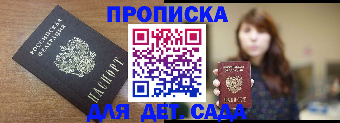 прописка поиск в Жирновске