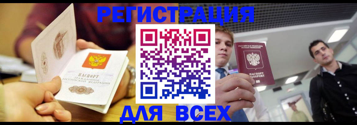 временная прописка в Жирновске