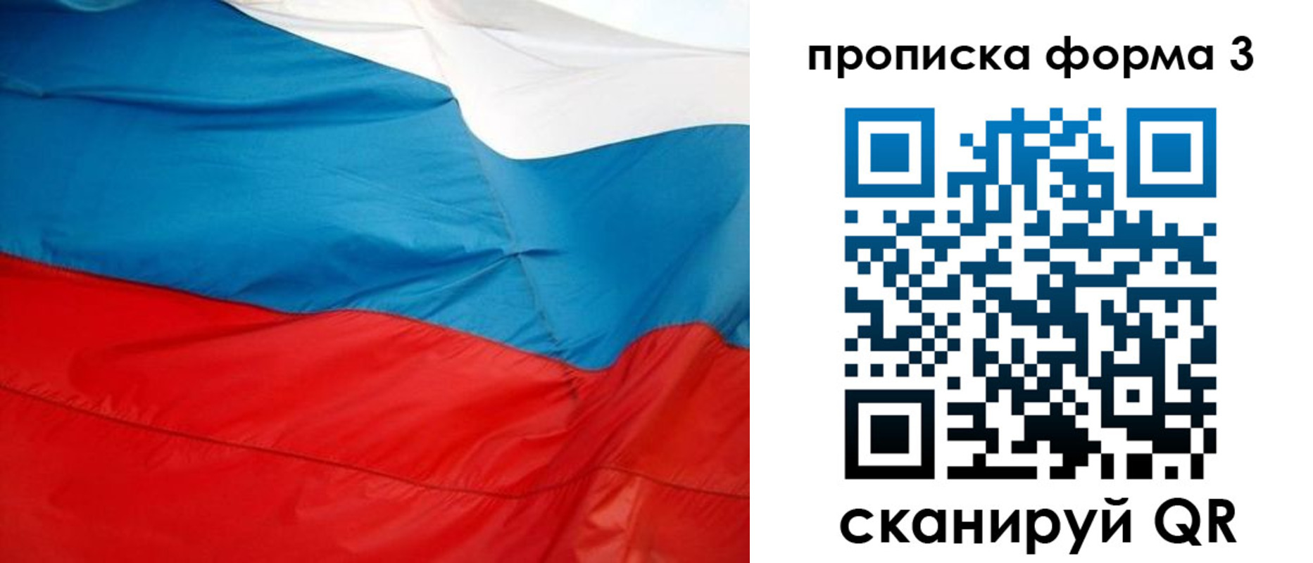 временная регистрация гарантия в Жирновске