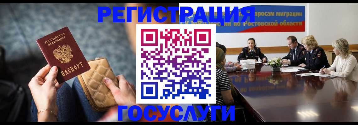 где прописаться в Жирновске