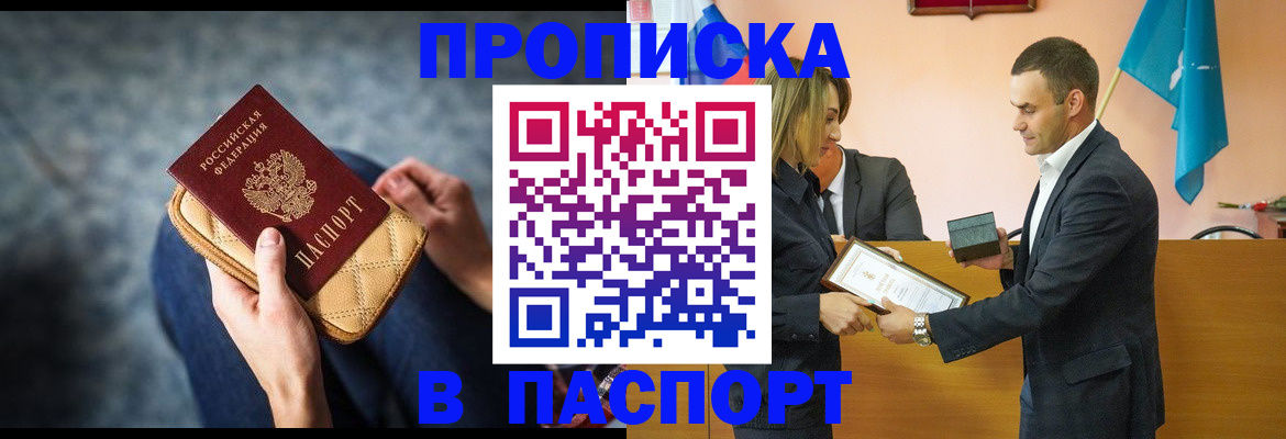 временная регистрация гарантия в Жирновске