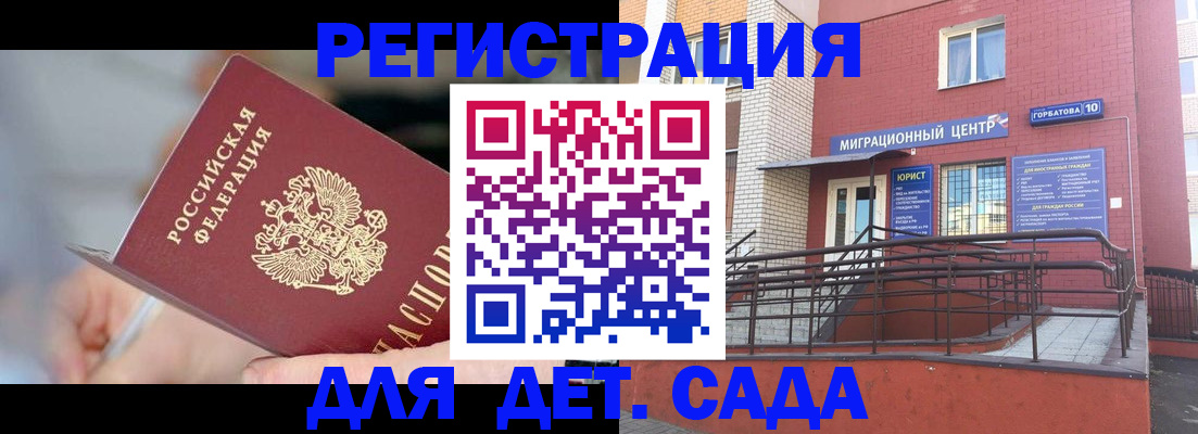 прописка поиск в Жирновске
